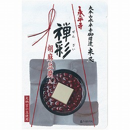 永平寺禅彩(胡麻豆腐入)レトルト